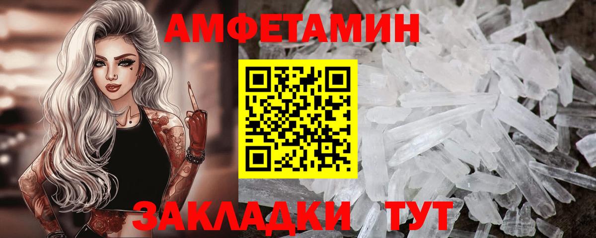 Амфетамин  Вход с VPN  Назарово  АМФЕТАМИН Розовый 