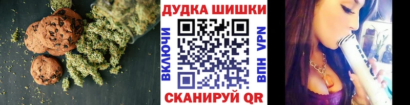 Печенье с ТГК марихуана Назарово