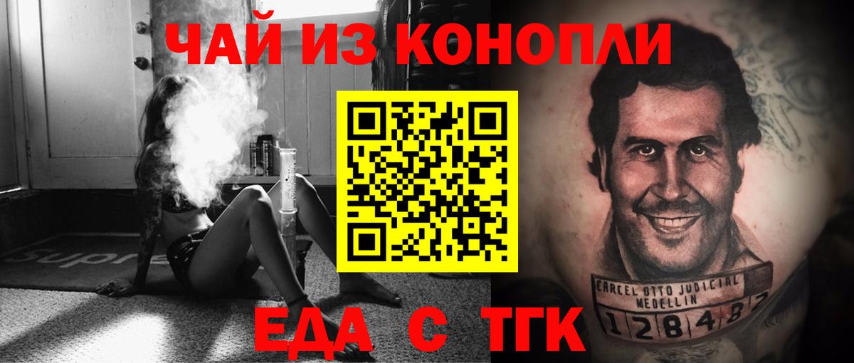 Печенье с ТГК марихуана  Вход с VPN  Назарово 