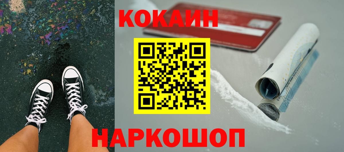 Cocaine Fish Scale Назарово