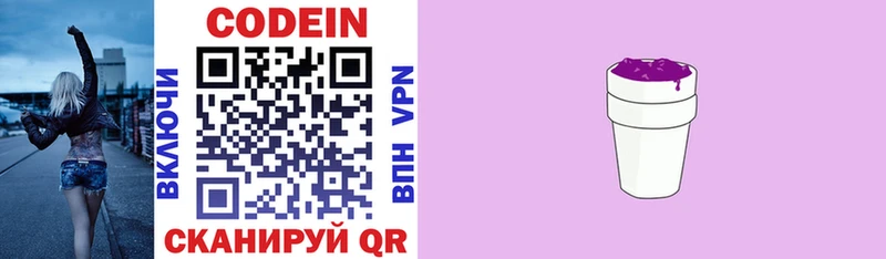 наркотики  Назарово  Кодеиновый сироп Lean напиток Lean (лин) 