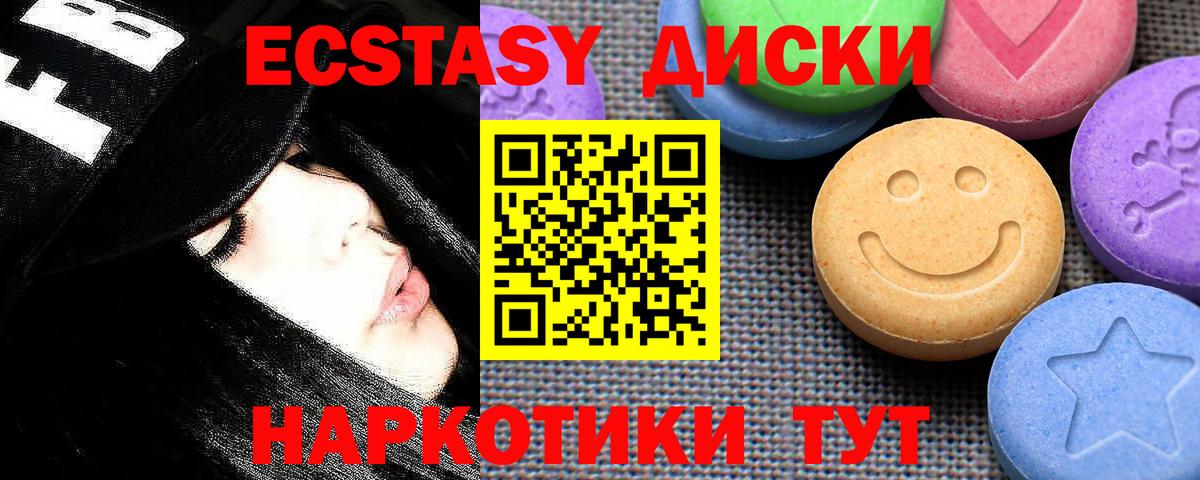 ЭКСТАЗИ 280 MDMA Назарово