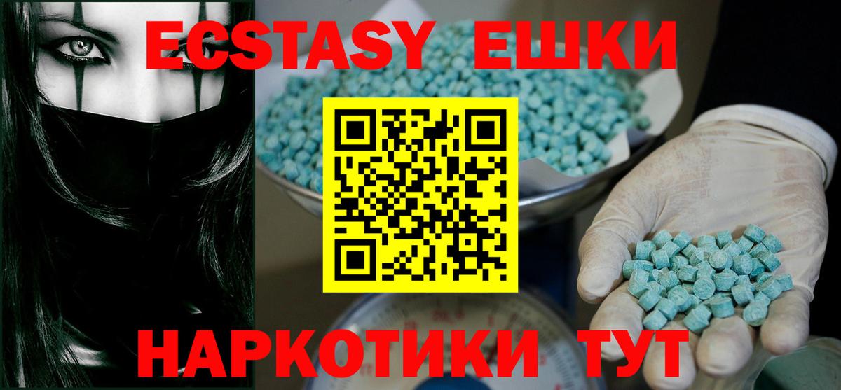 Назарово  Ecstasy MDMA  Вход с VPN  Экстази  Экстази TESLA 