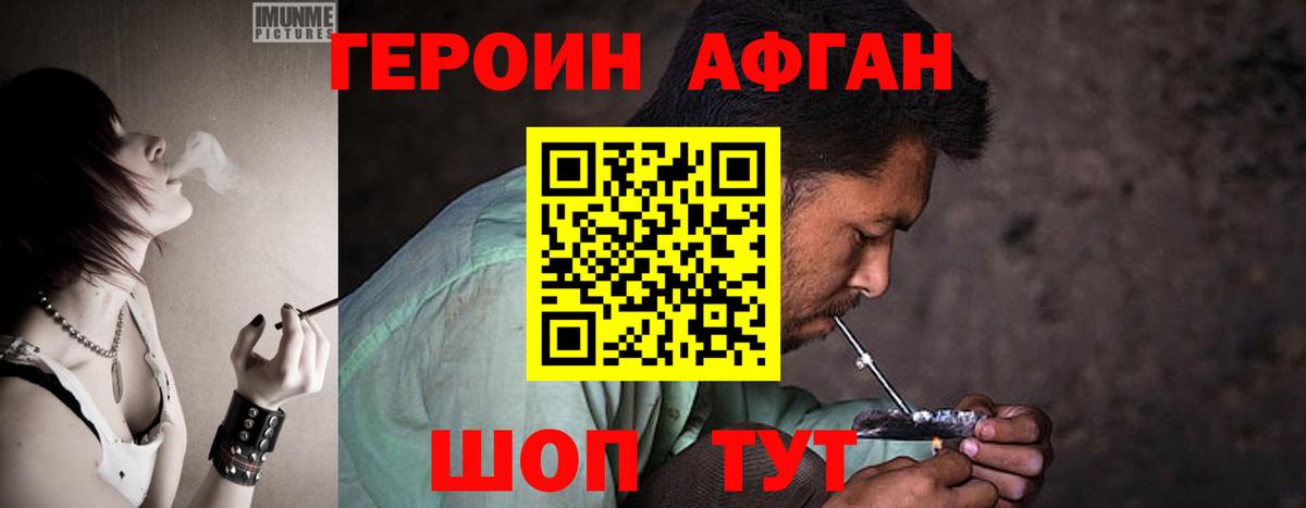 Назарово  ГЕРОИН белый  Вход с VPN 