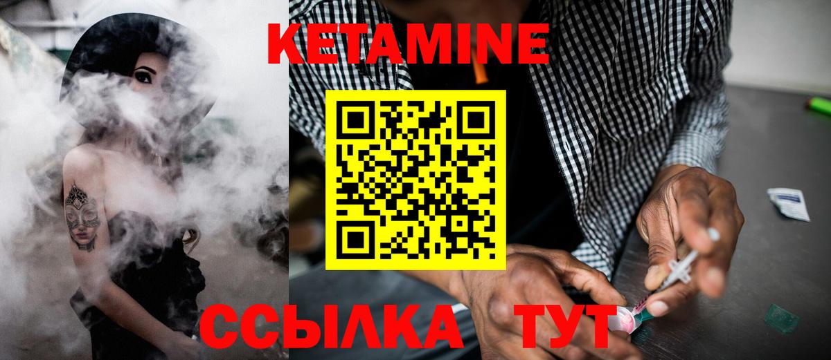 КЕТАМИН VHQ Назарово