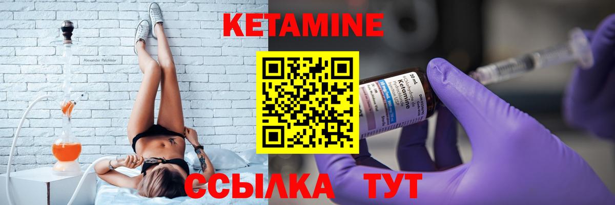 Кетамин VHQ  КЕТАМИН ketamine  Назарово  Вход с VPN 