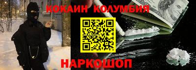 кокаин перу Кумертау
