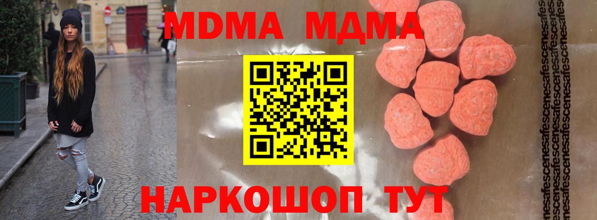 МДМА кристаллы Назарово