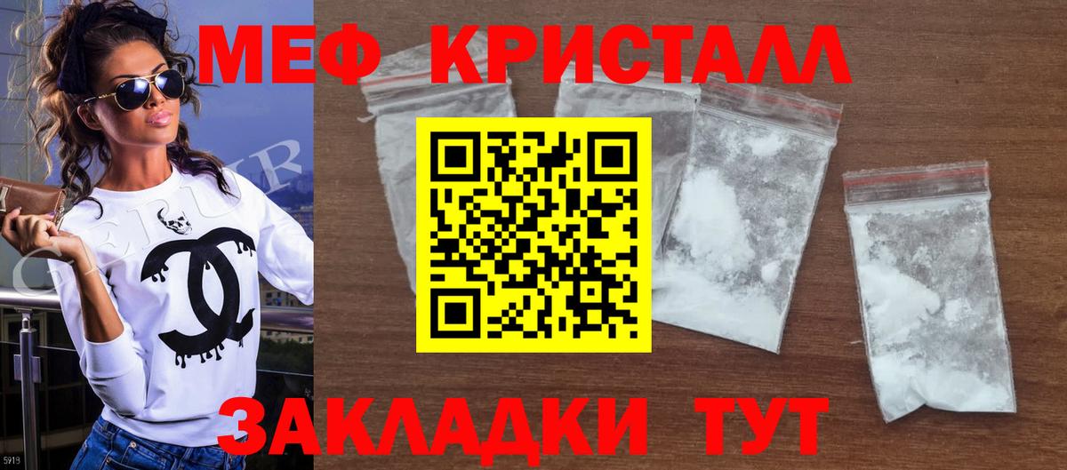 Мефедрон mephedrone  МЕФ  Вход с VPN  Назарово  Мефедрон VHQ 