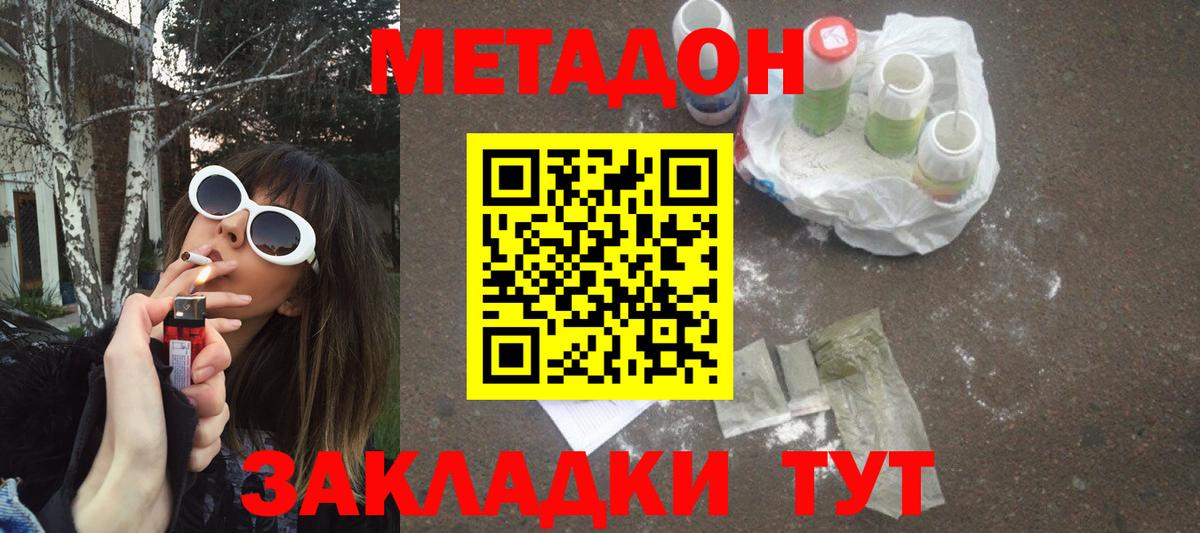 hydra вход  МЕТАДОН methadone  Вход с VPN  Метадон VHQ  Назарово 