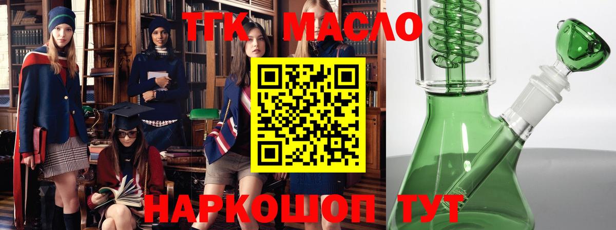 Назарово  Дистиллят ТГК Wax  ссылка на мегу ONION  Вход с VPN  Дистиллят ТГК Wax 