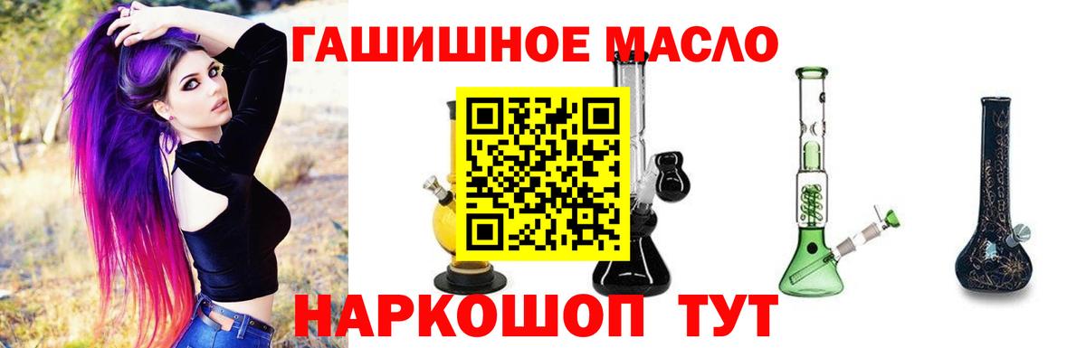 Дистиллят ТГК гашишное масло Назарово