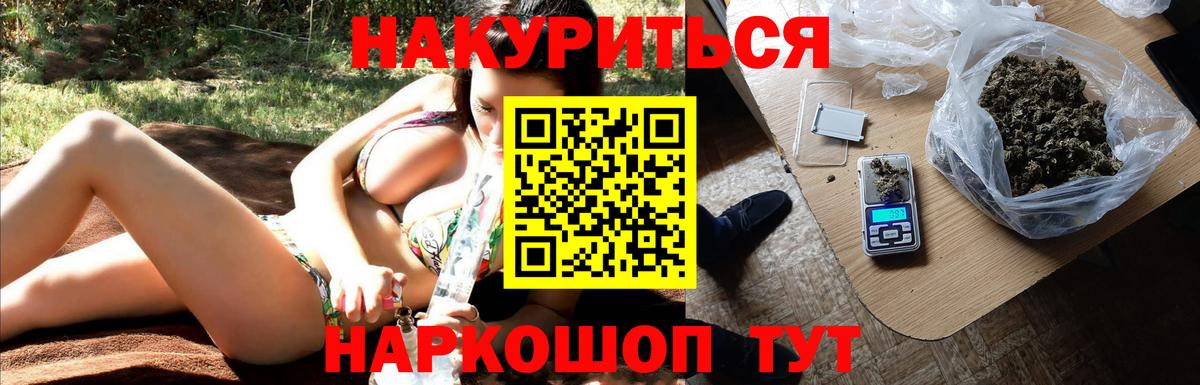 Каннабис  Меф  Бошки Шишки  Меф МЯУ МЯУ   МДМА  Назарово  ГАШ  Вход с VPN 